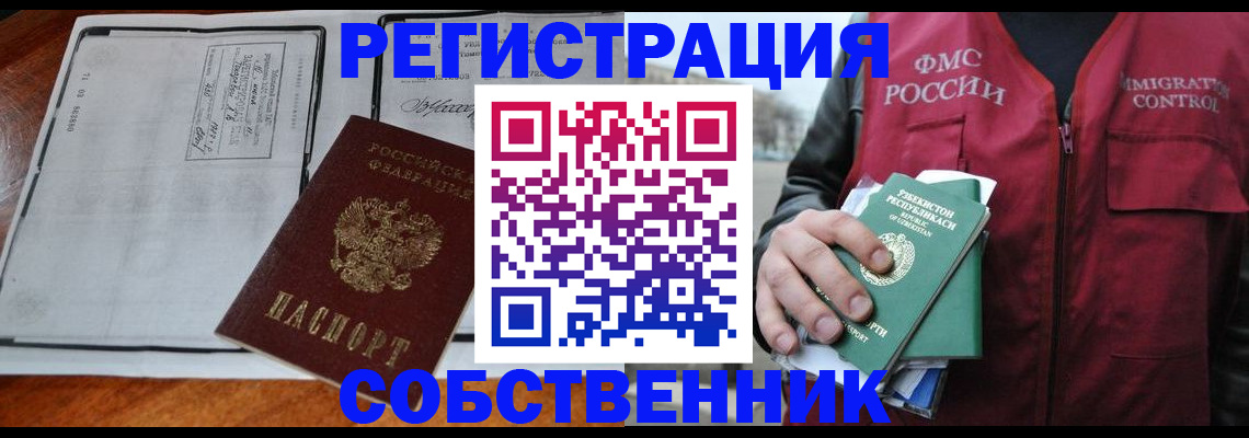 прописка регистрация в Дрезне