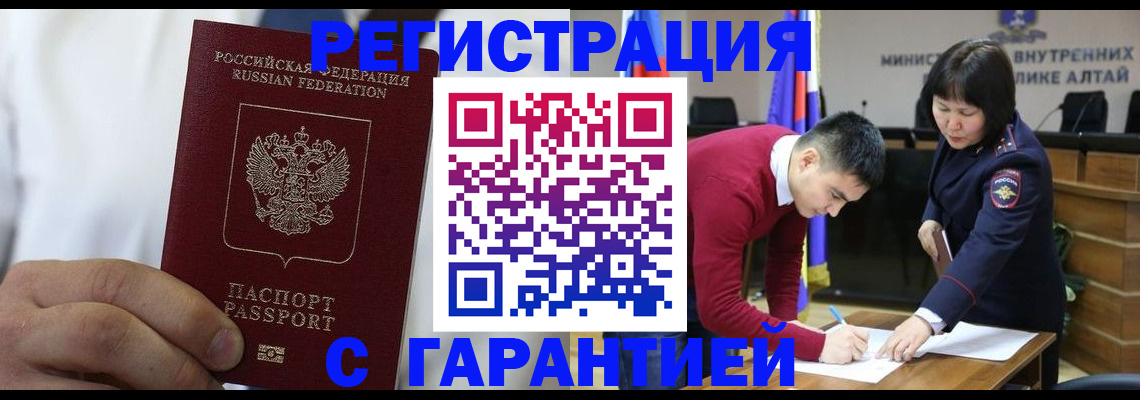 временная прописка в Дрезне