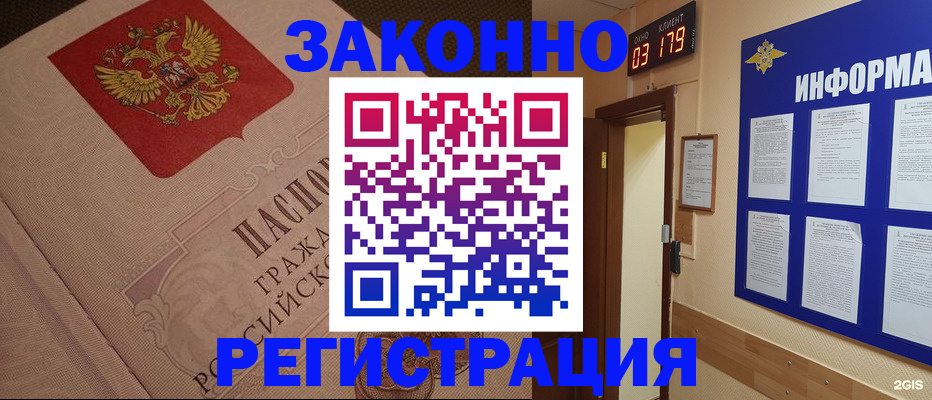 прописка иностранных граждан в Дрезне