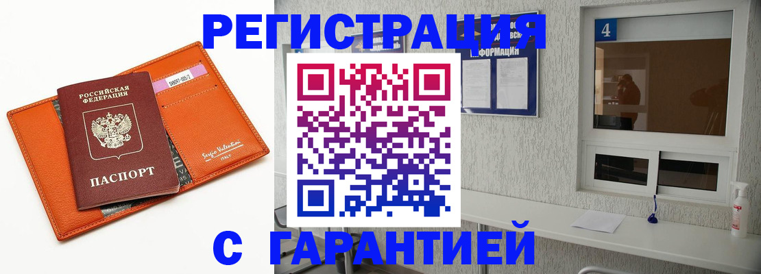 прописка от собственника в Дрезне