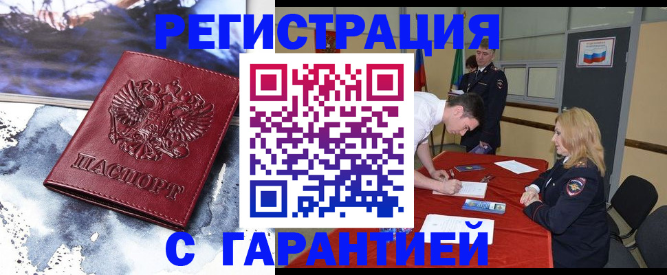 временная регистрация гарантия в Дрезне